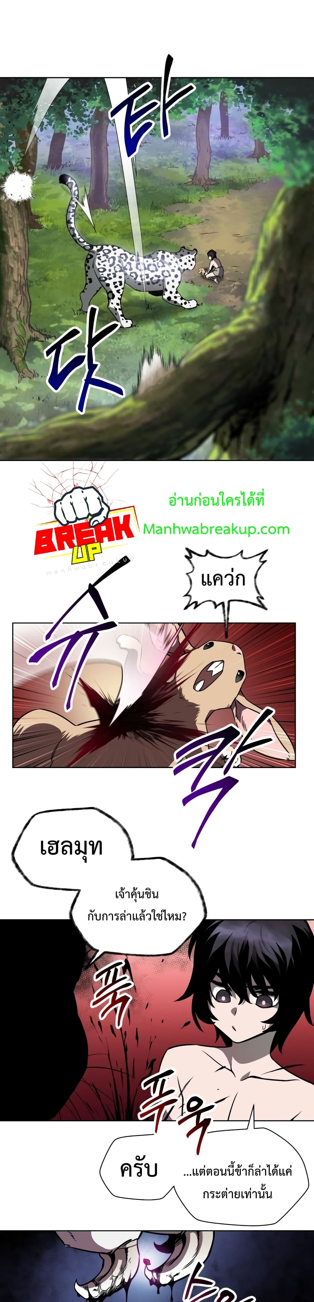 Helmut: The Forsaken Child ตอนที่ 1 หน้า 35