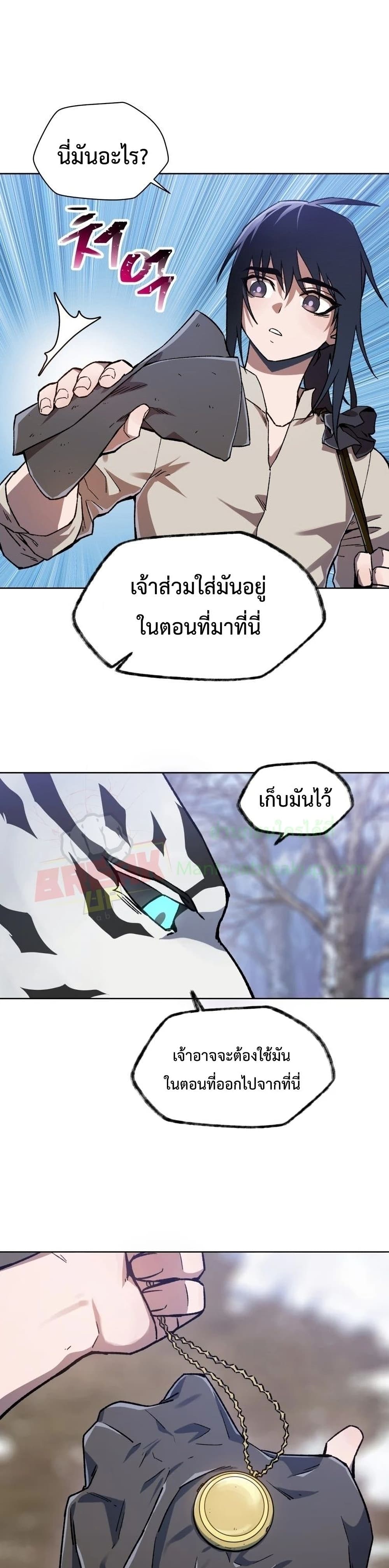 Helmut: The Forsaken Child ตอนที่ 6 หน้า 31