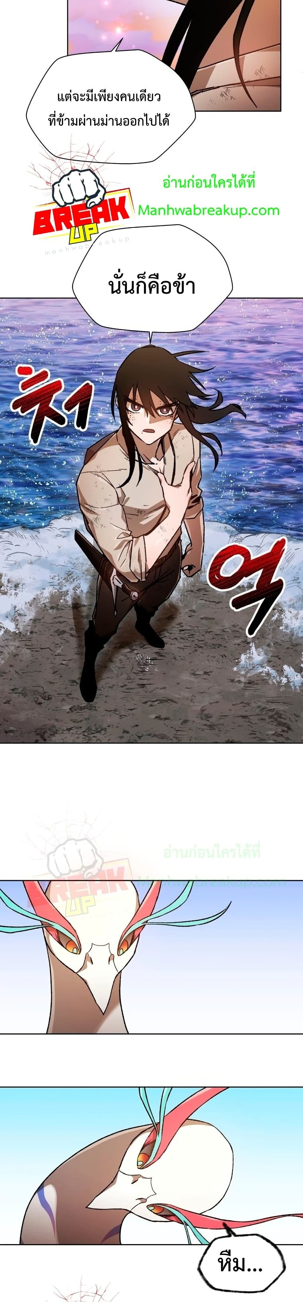 Helmut: The Forsaken Child ตอนที่ 9 หน้า 31