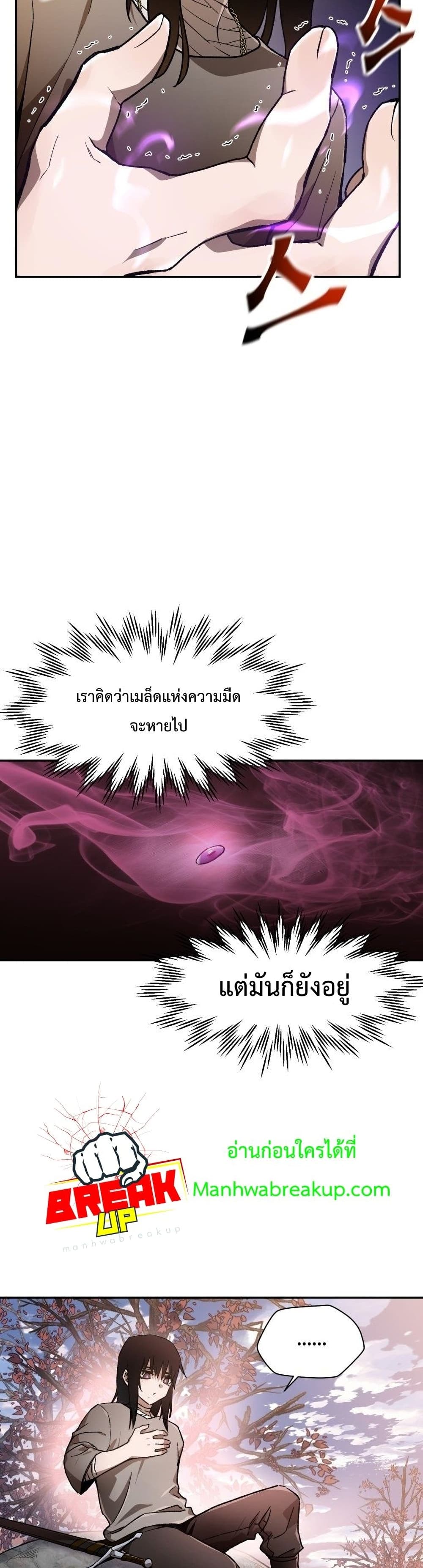 Helmut: The Forsaken Child ตอนที่ 10 หน้า 31