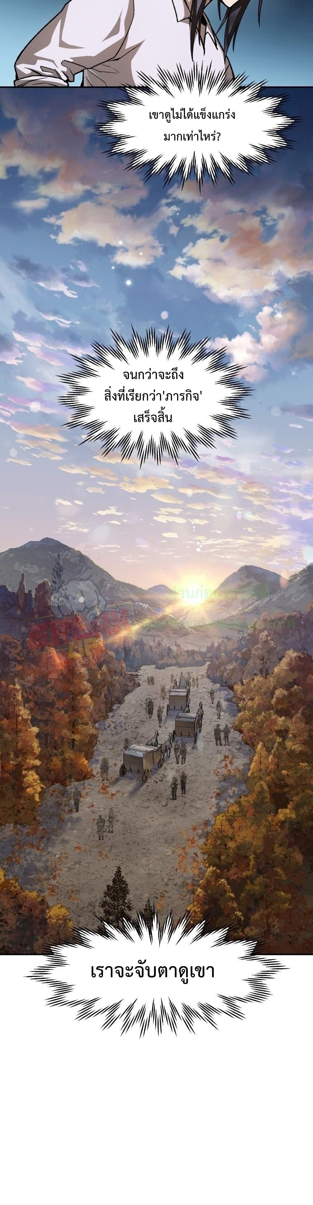 Helmut: The Forsaken Child ตอนที่ 12 หน้า 31