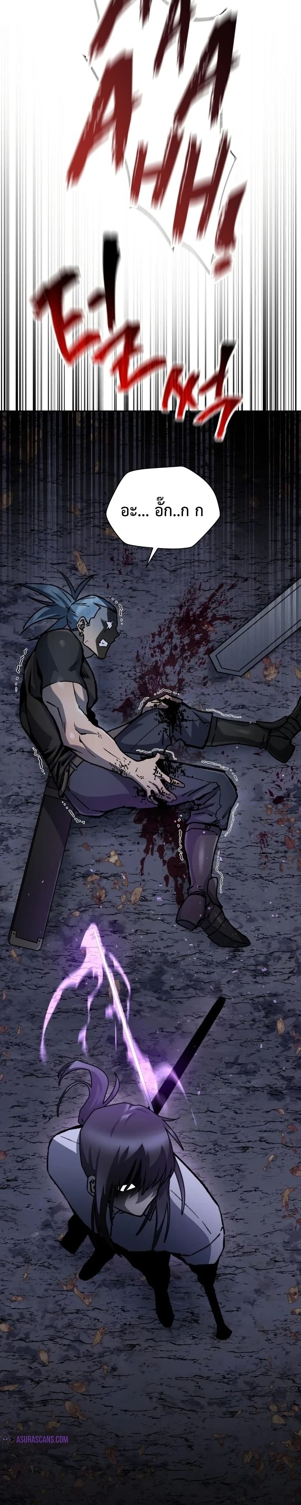 Helmut: The Forsaken Child ตอนที่ 15 หน้า 30