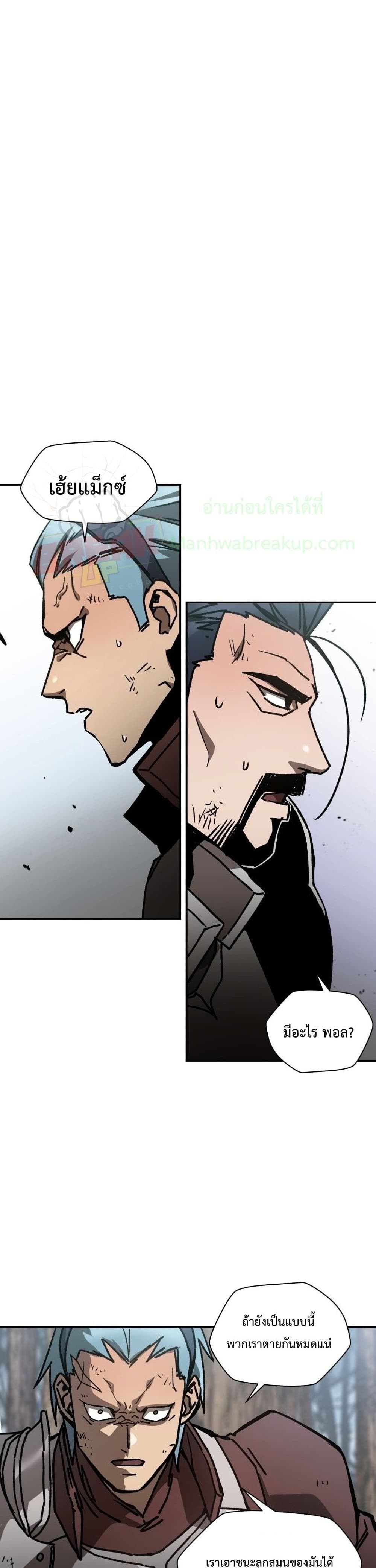 Helmut: The Forsaken Child ตอนที่ 18 หน้า 30