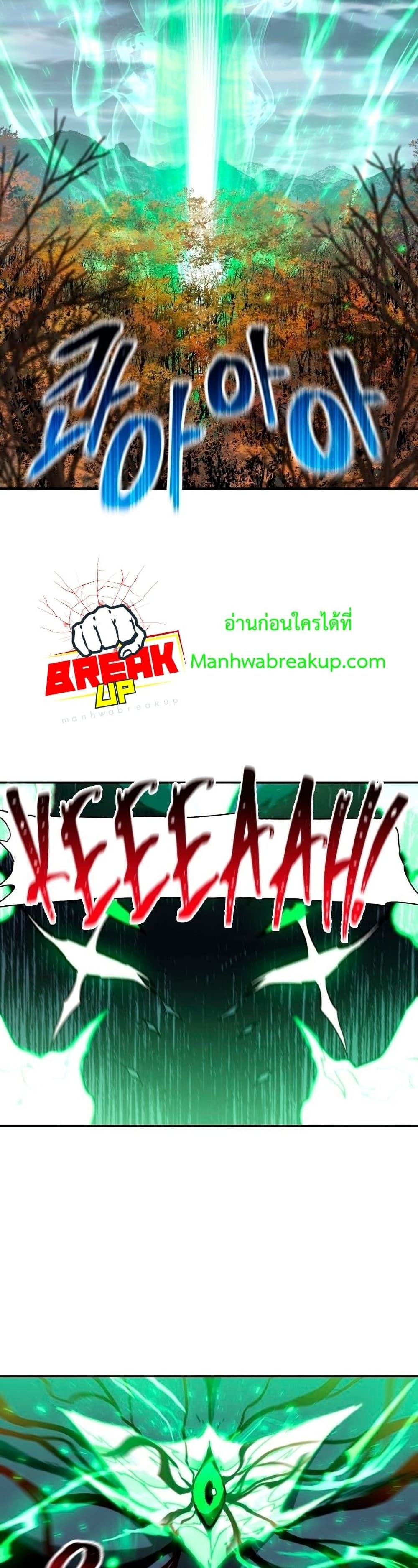 Helmut: The Forsaken Child ตอนที่ 19 หน้า 31