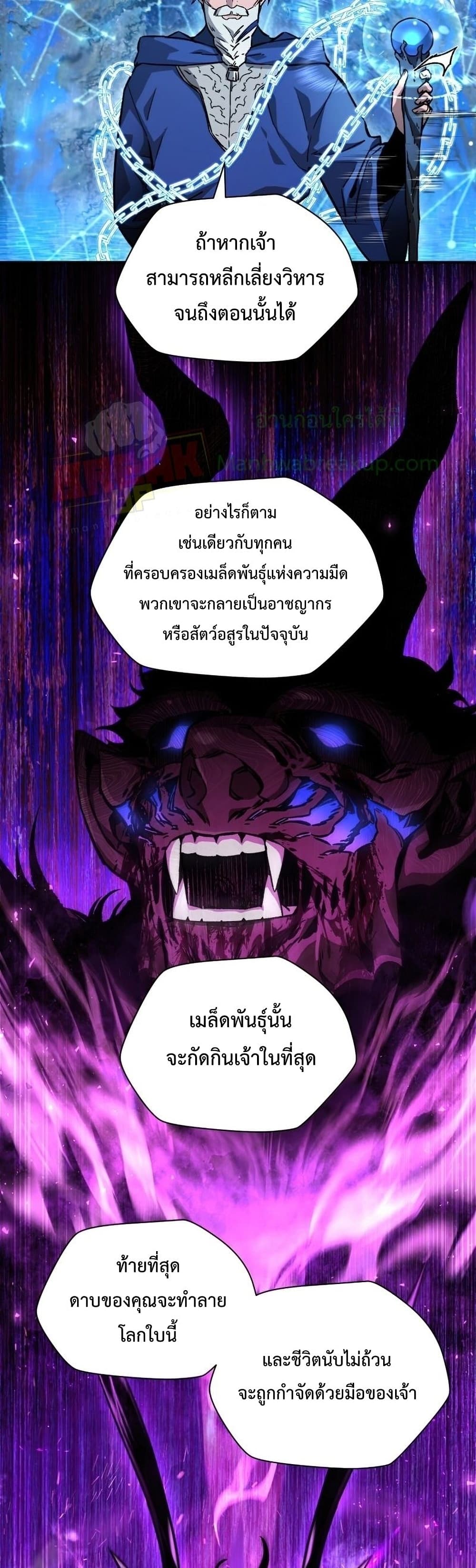 Helmut: The Forsaken Child ตอนที่ 21 หน้า 35