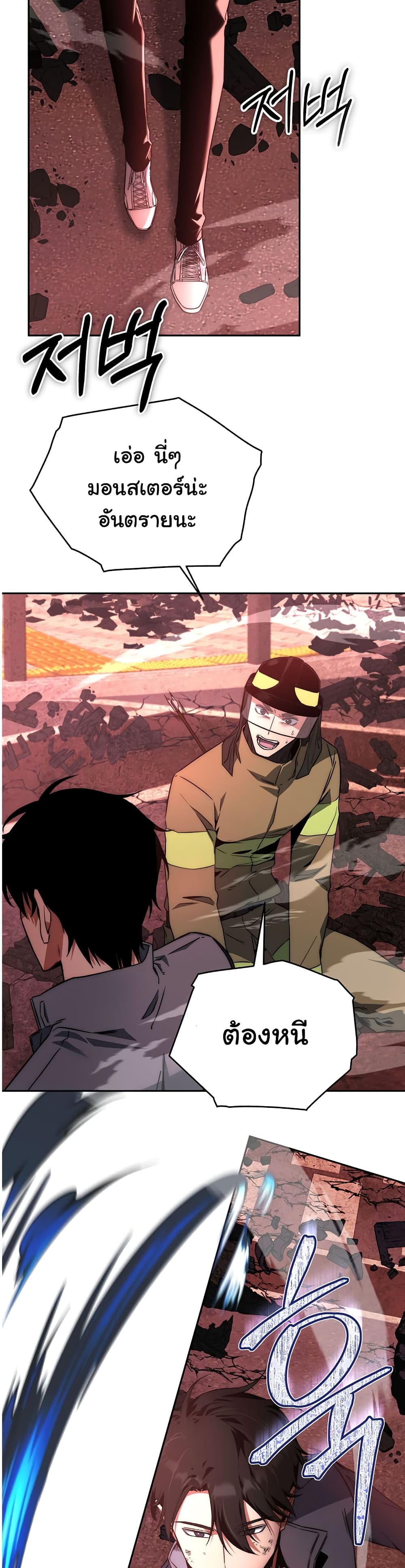 Return of the Sword God-Rank Civil Servant ตอนที่ 1 หน้า 44