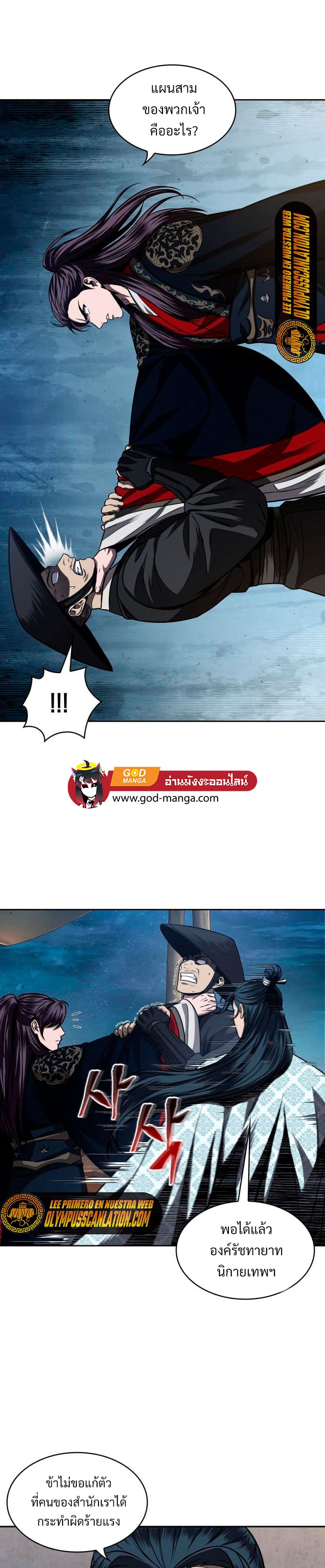 Nano Machine นาโนมาชิน ตอนที่ 107 หน้า 10