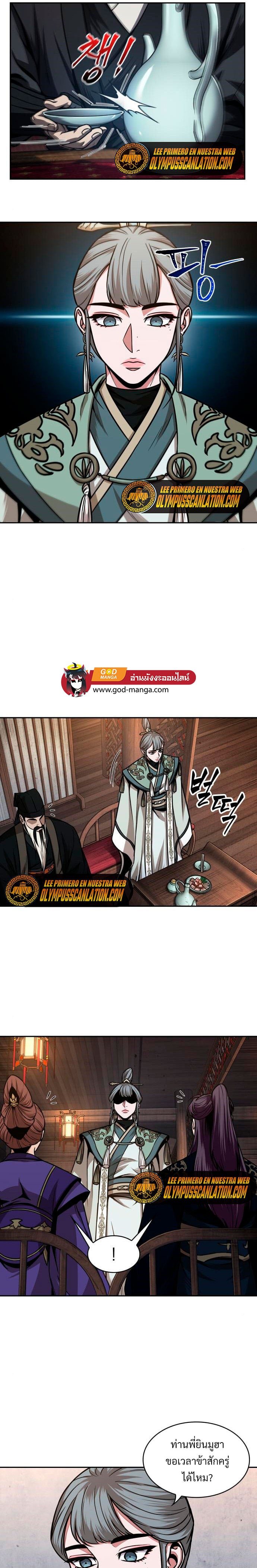 Nano Machine นาโนมาชิน ตอนที่ 106 หน้า 19