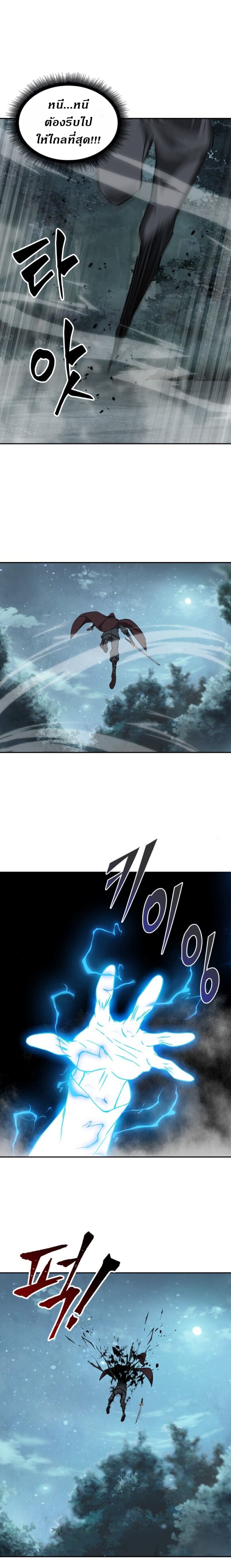 Nano Machine นาโนมาชิน ตอนที่ 1 หน้า 18