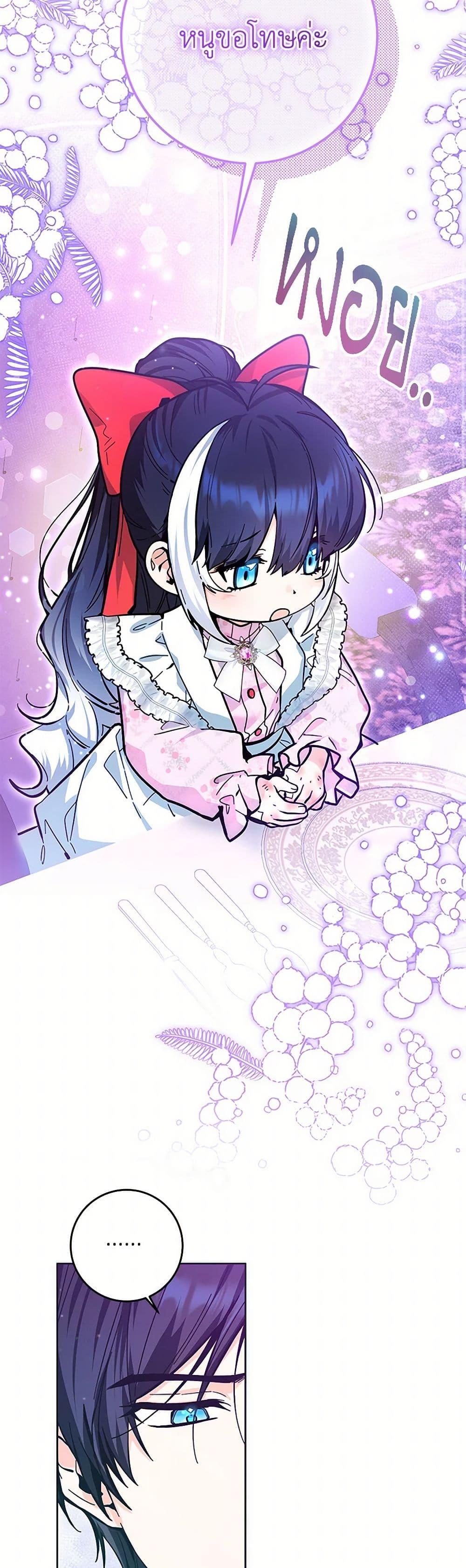 Black Killer Whale Baby สาวน้อยวาฬเพชฌฆาตดำ ตอนที่ 14 หน้า 40