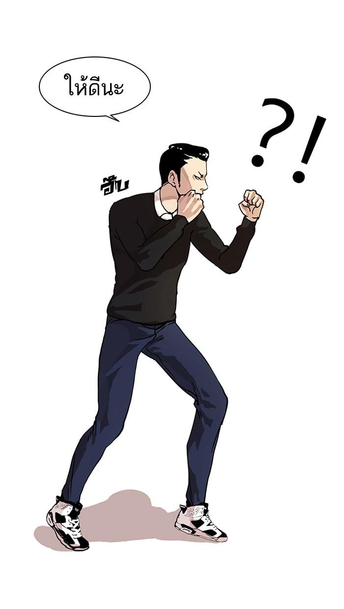 Lookism ตอนที่ 14 40