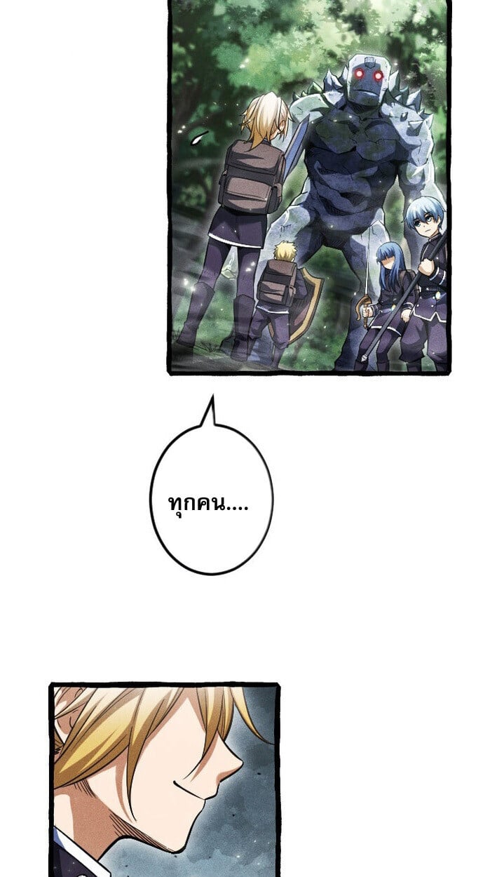 Return of the First Patriarch: The Strongest Reincarnates into His Descendant 1000 Years Later การกลับมาของบรรพชนรุ่นแรก: จอมยุทธ์ผู้แข็งแกร่งที่สุดกลับชาติมาเกิดเป็นทายาทในอีกพันปีต่อมา ตอนที่ 14 หน้า 40