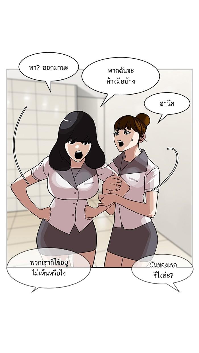 Lookism ตอนที่ 144 หน้า 5