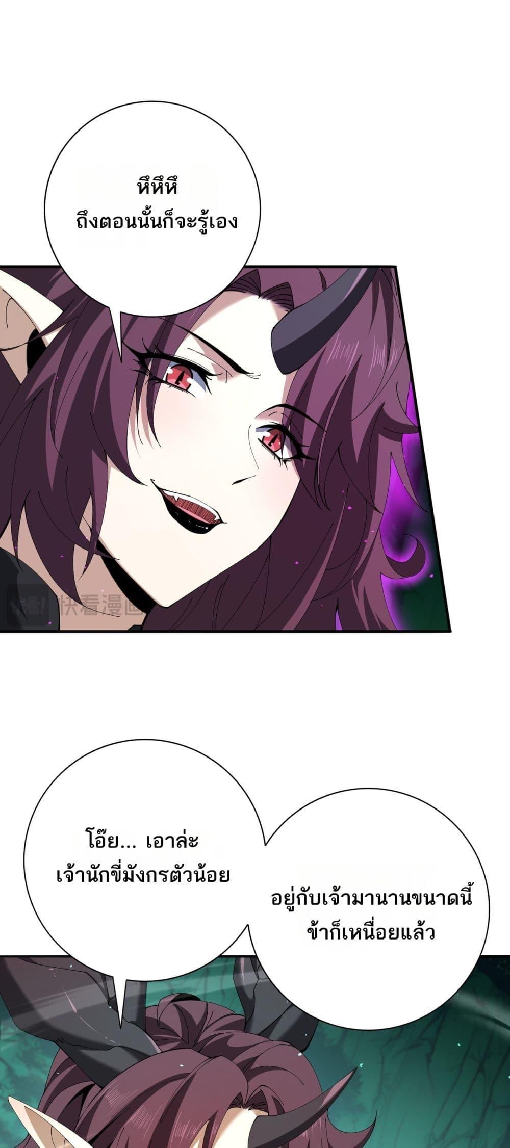 I am Drako Majstor ไหนใครว่าผู้คุมมังกร เป็นอาชีพที่อ่อนแอที่สุดไงล่ะ ตอนที่ 144 หน้า 6