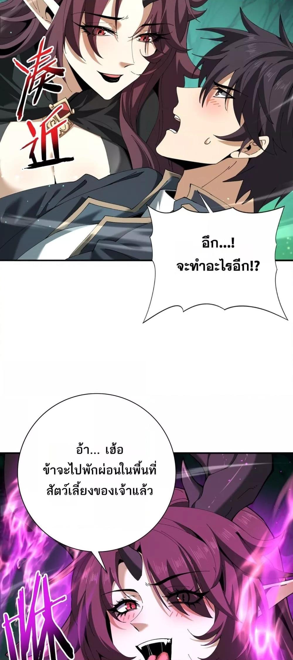 I am Drako Majstor ไหนใครว่าผู้คุมมังกร เป็นอาชีพที่อ่อนแอที่สุดไงล่ะ ตอนที่ 144 หน้า 7