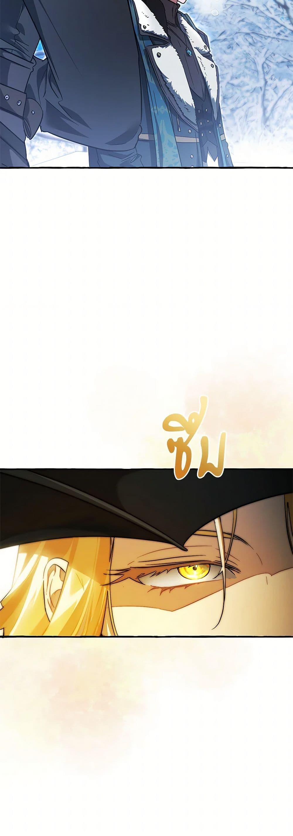 Trash of the Count’s Family คุณชายไม่เอาไหนแห่งตระกูลเคานต์ ตอนที่ 144 หน้า 8