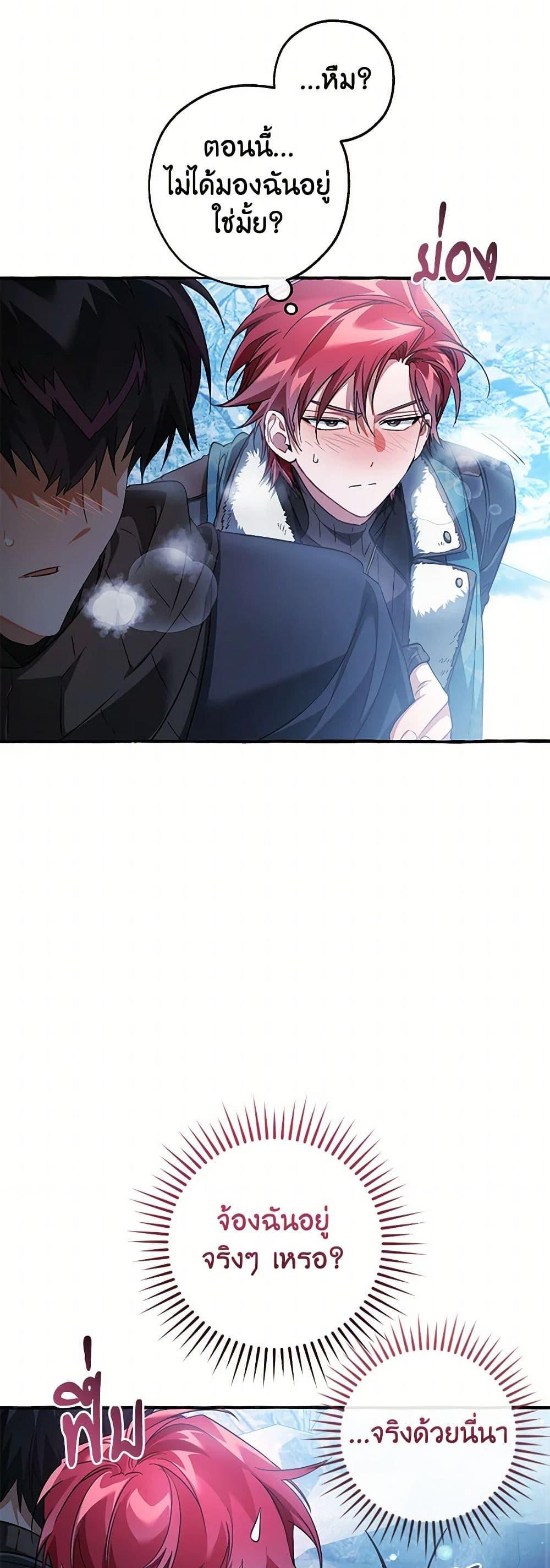 Trash of the Count’s Family คุณชายไม่เอาไหนแห่งตระกูลเคานต์ ตอนที่ 144 หน้า 9