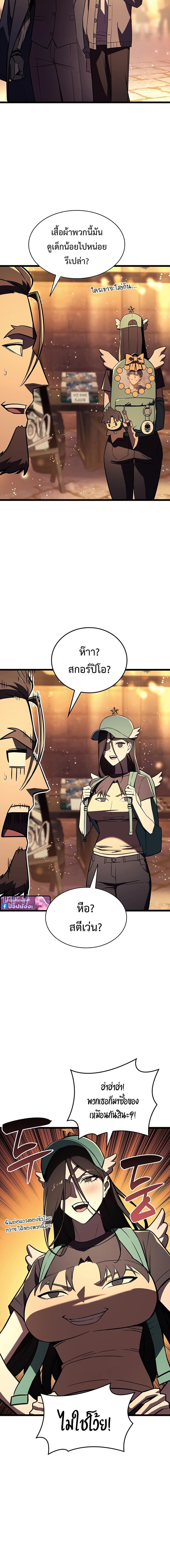 The Return of the Disaster-Class Hero ตอนที่ 144 หน้า 9