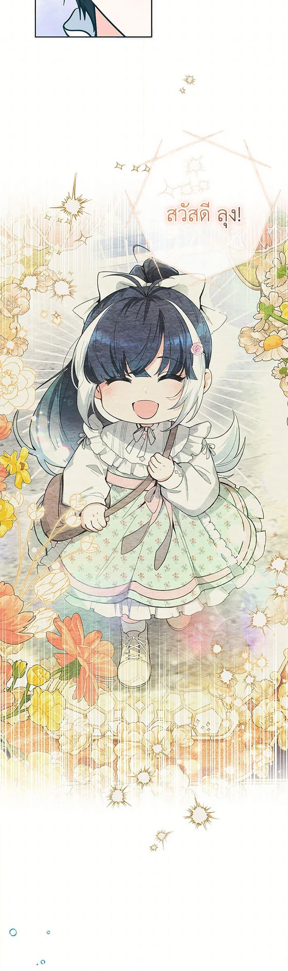 Black Killer Whale Baby สาวน้อยวาฬเพชฌฆาตดำ ตอนที่ 14 หน้า 41