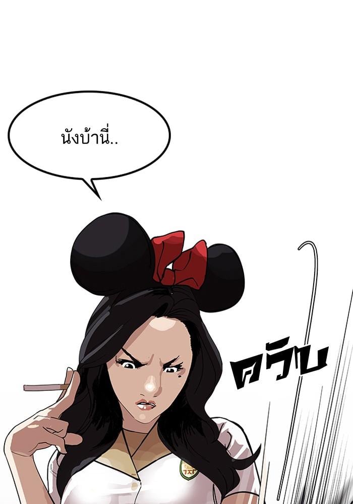 Lookism ตอนที่ 144 หน้า 10