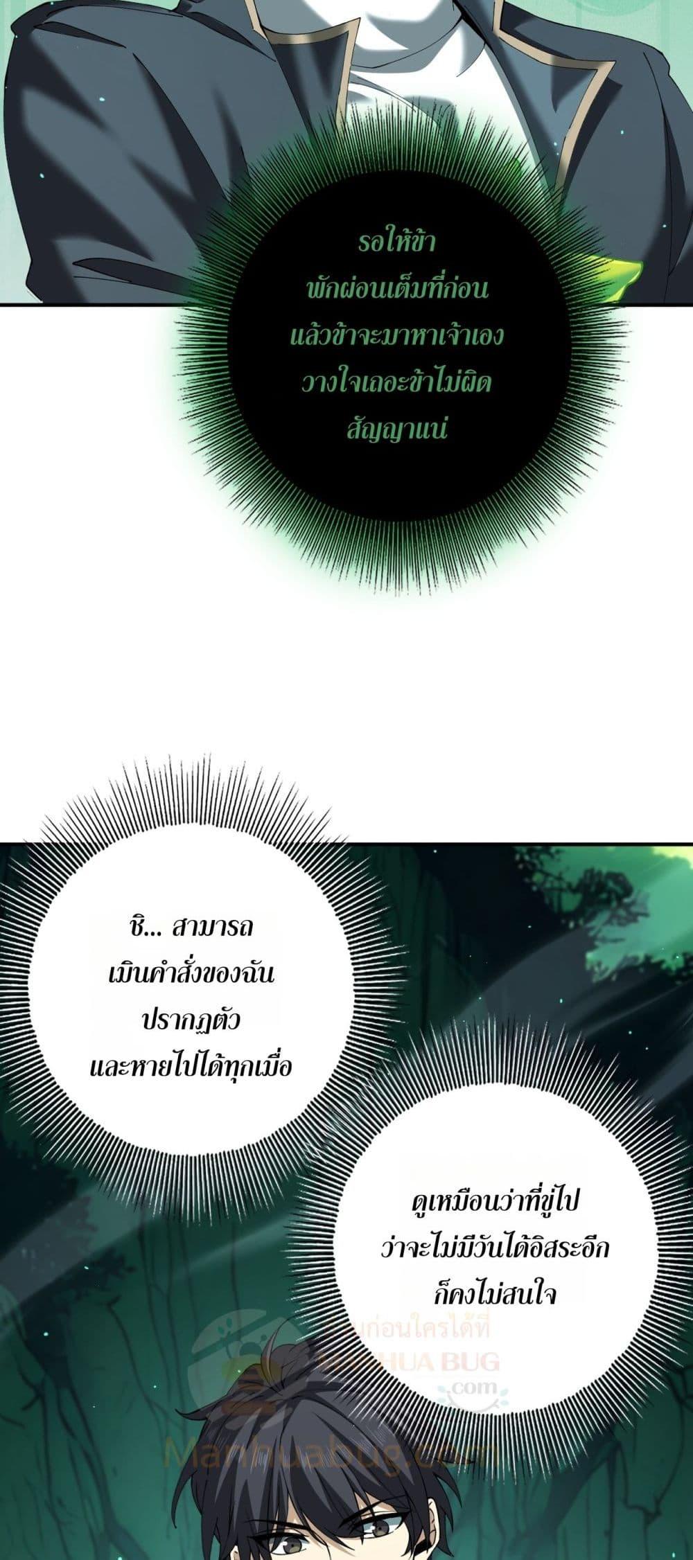 I am Drako Majstor ไหนใครว่าผู้คุมมังกร เป็นอาชีพที่อ่อนแอที่สุดไงล่ะ ตอนที่ 144 หน้า 10