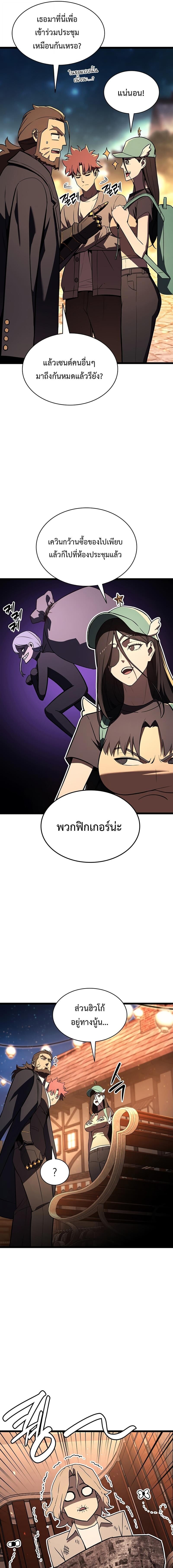 The Return of the Disaster-Class Hero ตอนที่ 144 หน้า 10