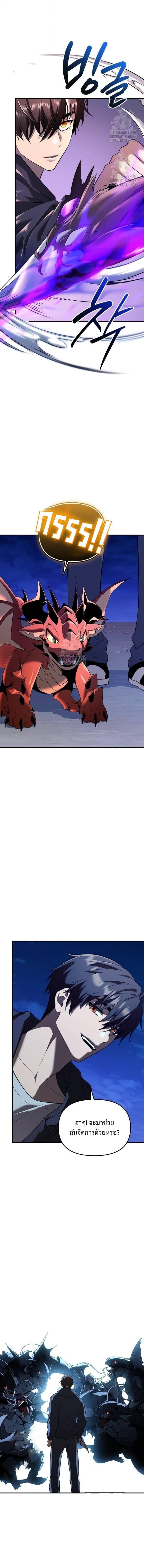 I Obtained a Mythic Item พลิกชะตาคว้าไอเทมระดับเทพ ตอนที่ 144 หน้า 12