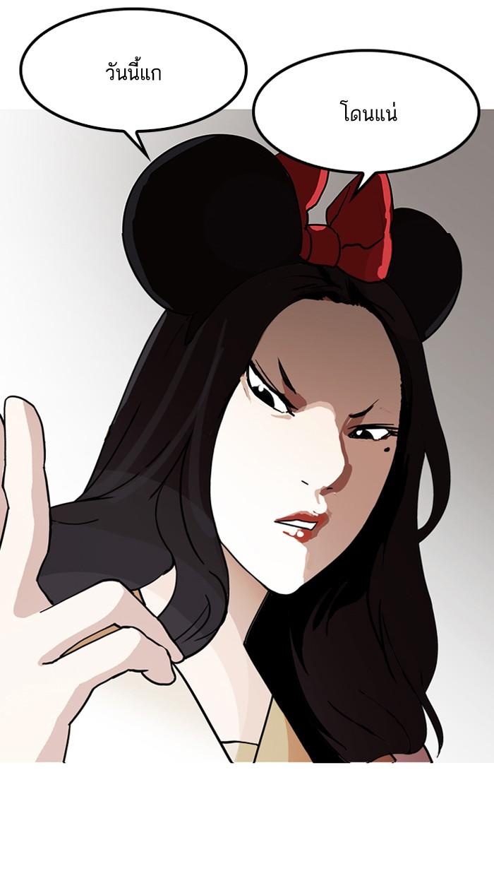 Lookism ตอนที่ 144 หน้า 12