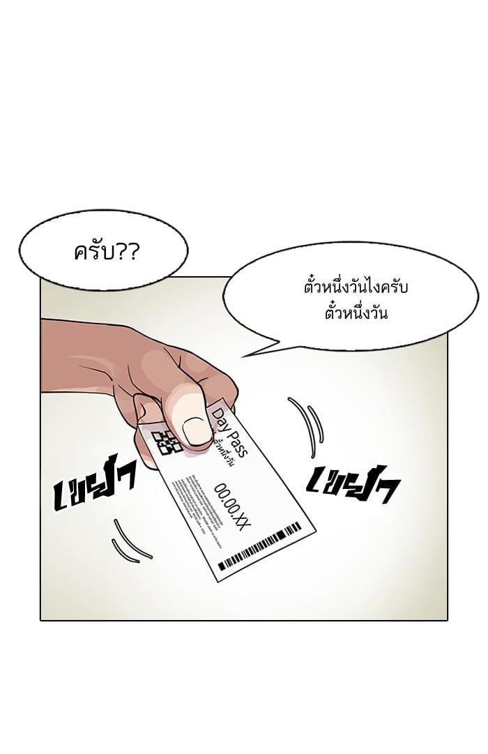 Lookism ตอนที่ 144 หน้า 14