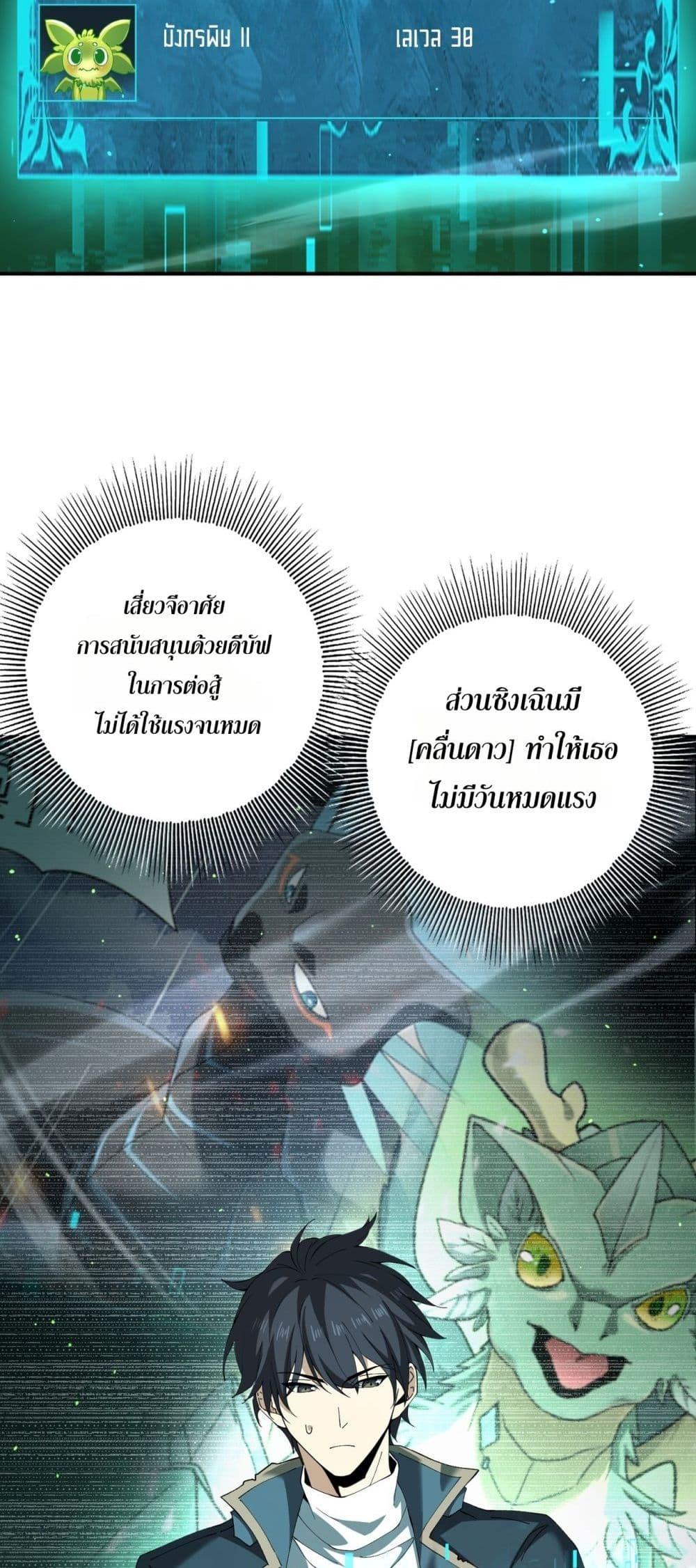 I am Drako Majstor ไหนใครว่าผู้คุมมังกร เป็นอาชีพที่อ่อนแอที่สุดไงล่ะ ตอนที่ 144 หน้า 15