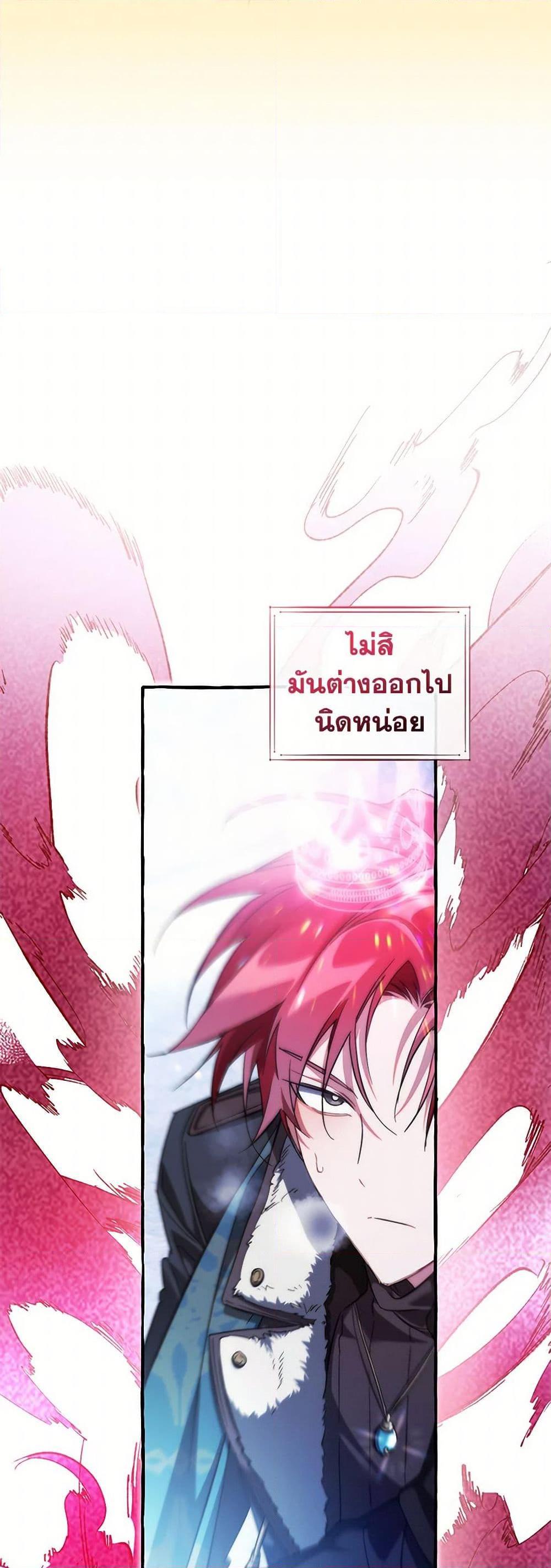 Trash of the Count’s Family คุณชายไม่เอาไหนแห่งตระกูลเคานต์ ตอนที่ 144 หน้า 16