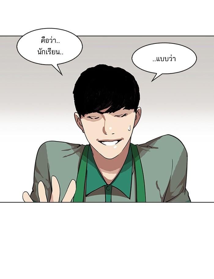 Lookism ตอนที่ 144 หน้า 16