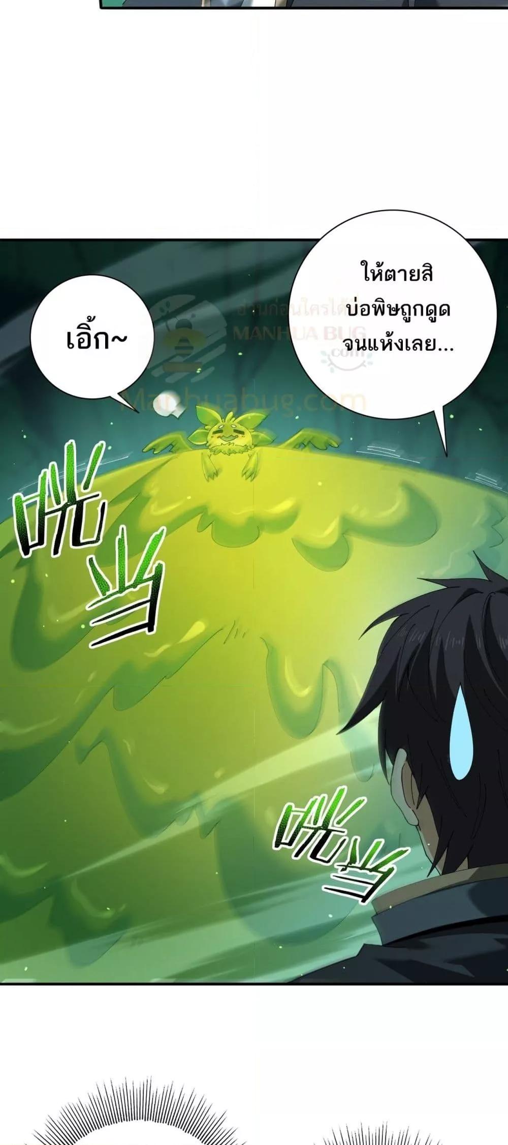 I am Drako Majstor ไหนใครว่าผู้คุมมังกร เป็นอาชีพที่อ่อนแอที่สุดไงล่ะ ตอนที่ 144 หน้า 17
