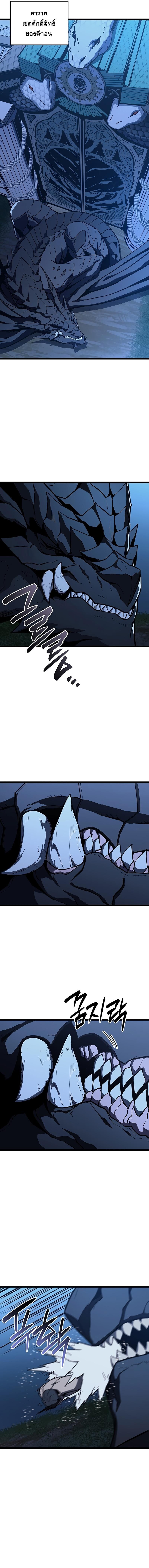 The Return of the Disaster-Class Hero ตอนที่ 144 หน้า 18