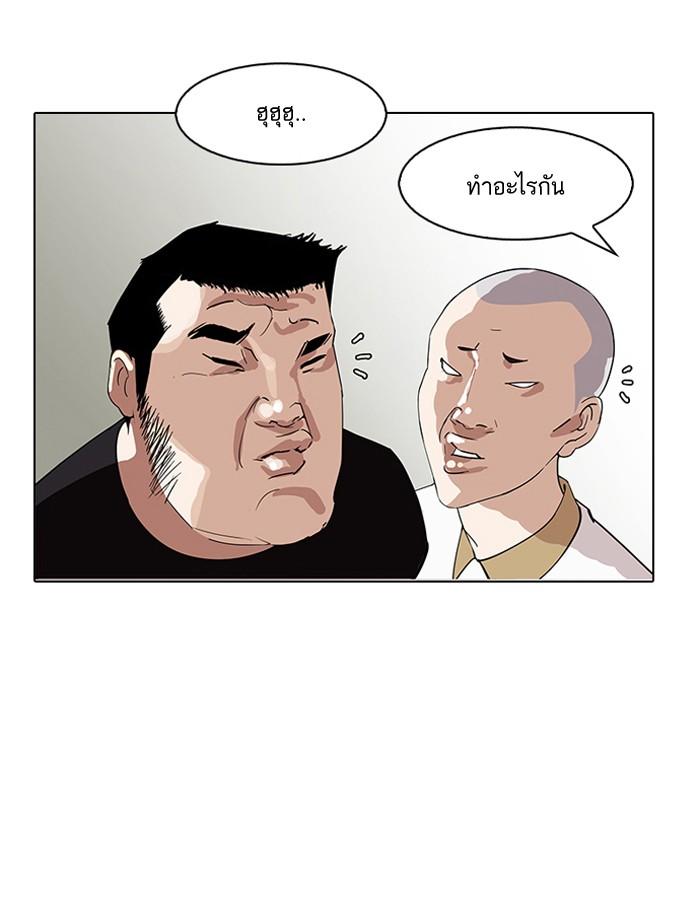 Lookism ตอนที่ 144 หน้า 19