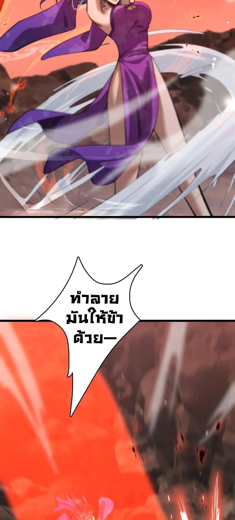 The prodigal Taoist son ตอนที่ 14 หน้า 42