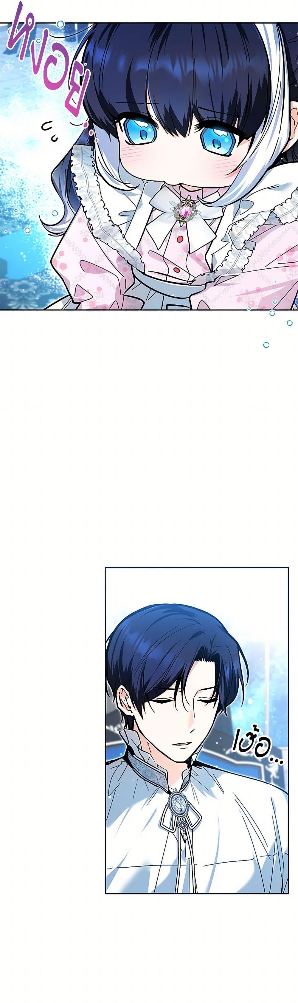 Black Killer Whale Baby สาวน้อยวาฬเพชฌฆาตดำ ตอนที่ 14 หน้า 42