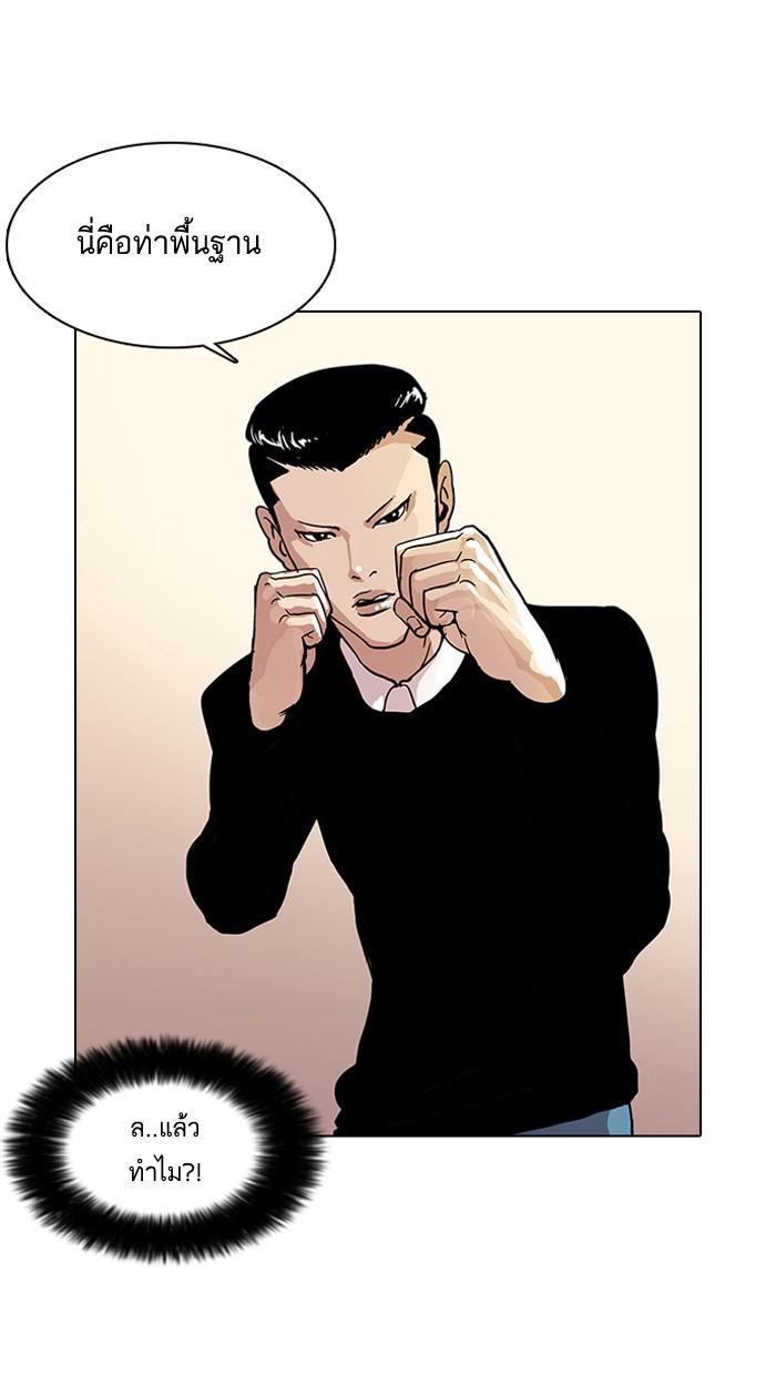 Lookism ตอนที่ 14 42