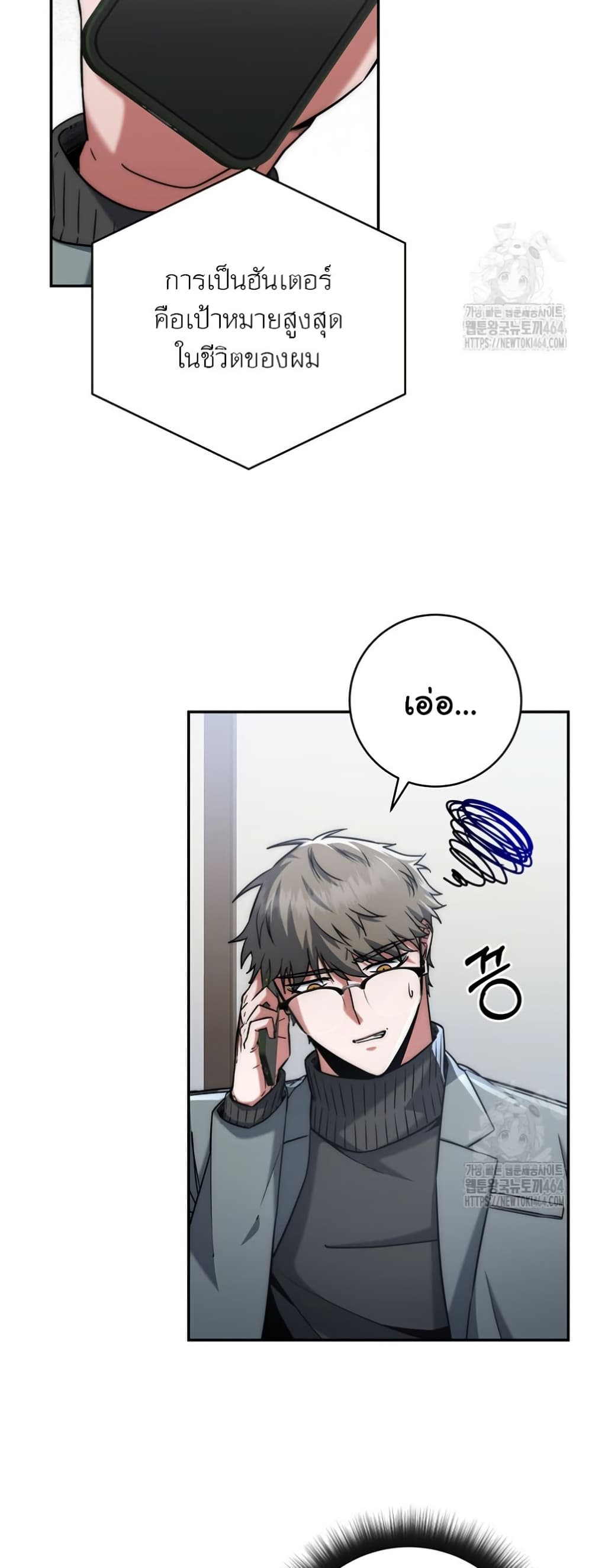 Return of the Sword God-Rank Civil Servant ตอนที่ 14 หน้า 42