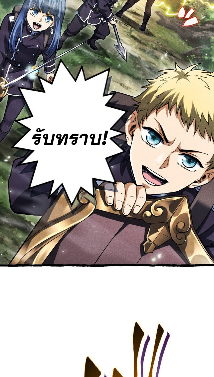 Return of the First Patriarch: The Strongest Reincarnates into His Descendant 1000 Years Later การกลับมาของบรรพชนรุ่นแรก: จอมยุทธ์ผู้แข็งแกร่งที่สุดกลับชาติมาเกิดเป็นทายาทในอีกพันปีต่อมา ตอนที่ 14 หน้า 42