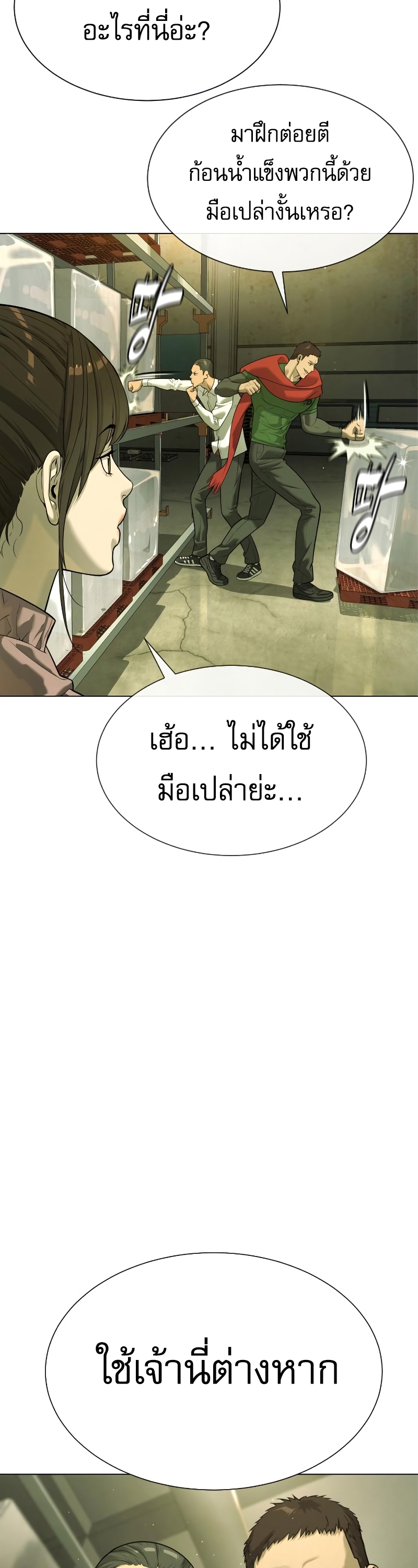Killer Peter ปีเตอร์โคตรนักฆ่า ตอนที่ 14 หน้า 42