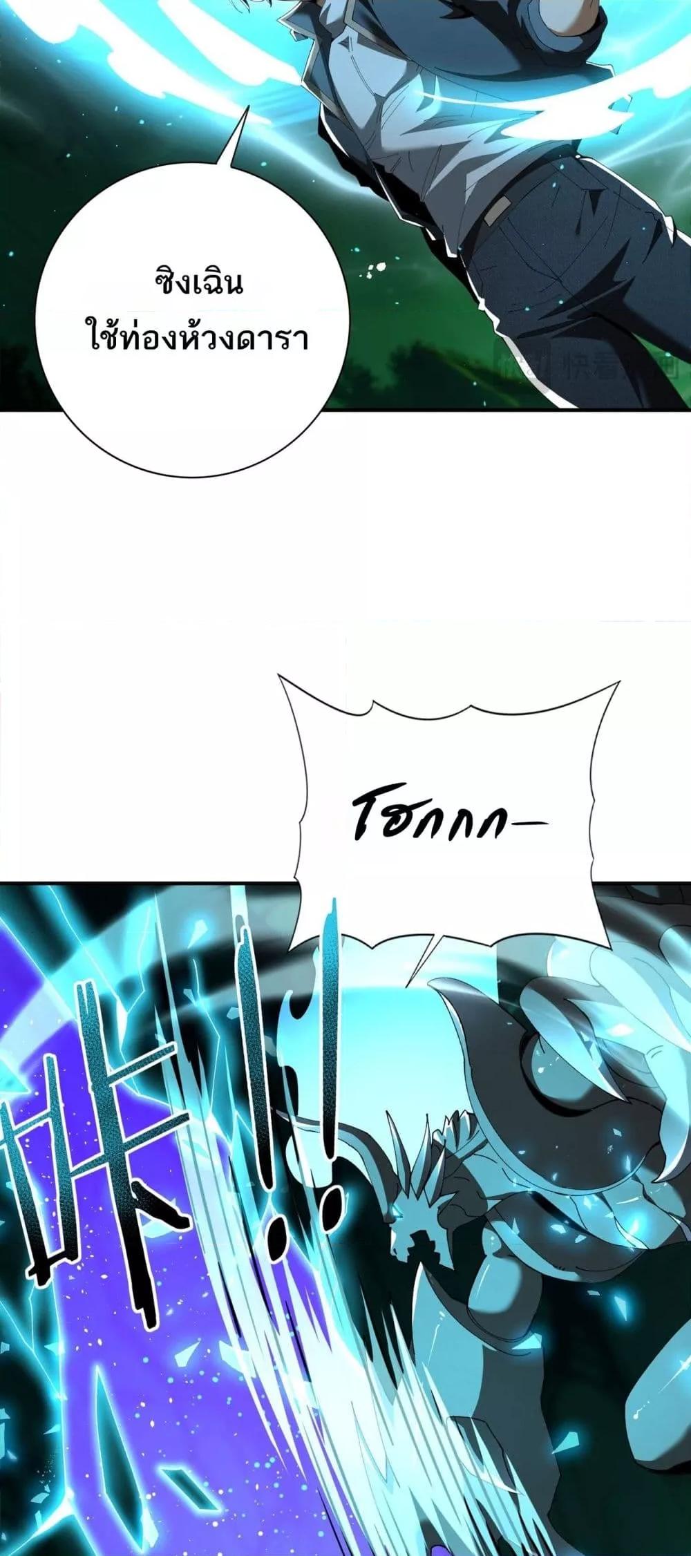 I am Drako Majstor ไหนใครว่าผู้คุมมังกร เป็นอาชีพที่อ่อนแอที่สุดไงล่ะ ตอนที่ 144 หน้า 20