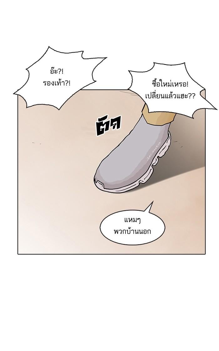 Lookism ตอนที่ 144 หน้า 21