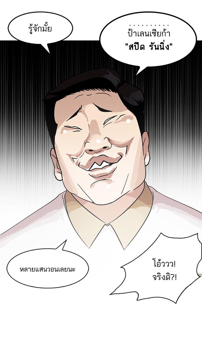 Lookism ตอนที่ 144 หน้า 22