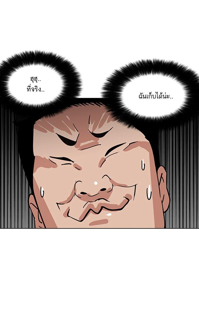 Lookism ตอนที่ 144 หน้า 24