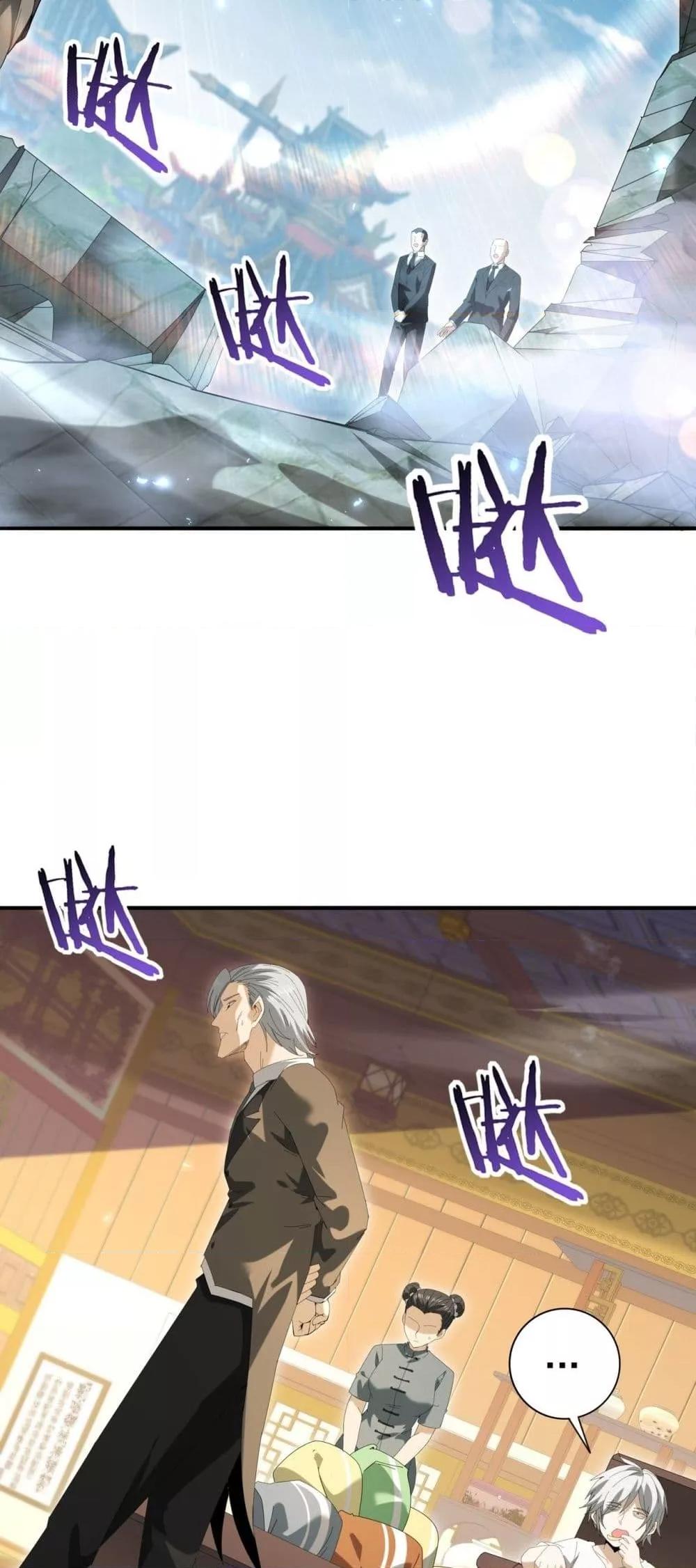 I am Drako Majstor ไหนใครว่าผู้คุมมังกร เป็นอาชีพที่อ่อนแอที่สุดไงล่ะ ตอนที่ 144 หน้า 24