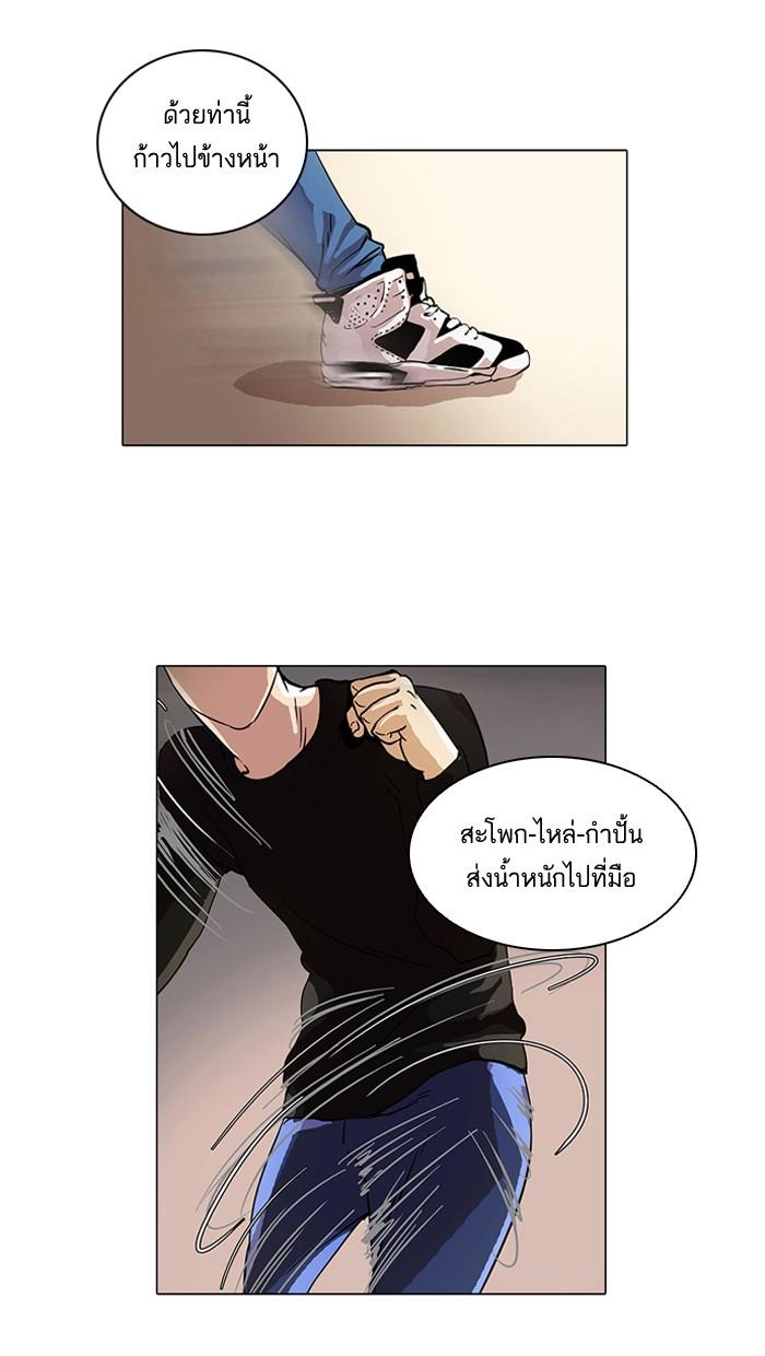 Lookism ตอนที่ 14 43