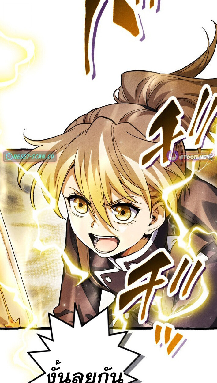 Return of the First Patriarch: The Strongest Reincarnates into His Descendant 1000 Years Later การกลับมาของบรรพชนรุ่นแรก: จอมยุทธ์ผู้แข็งแกร่งที่สุดกลับชาติมาเกิดเป็นทายาทในอีกพันปีต่อมา ตอนที่ 14 หน้า 43