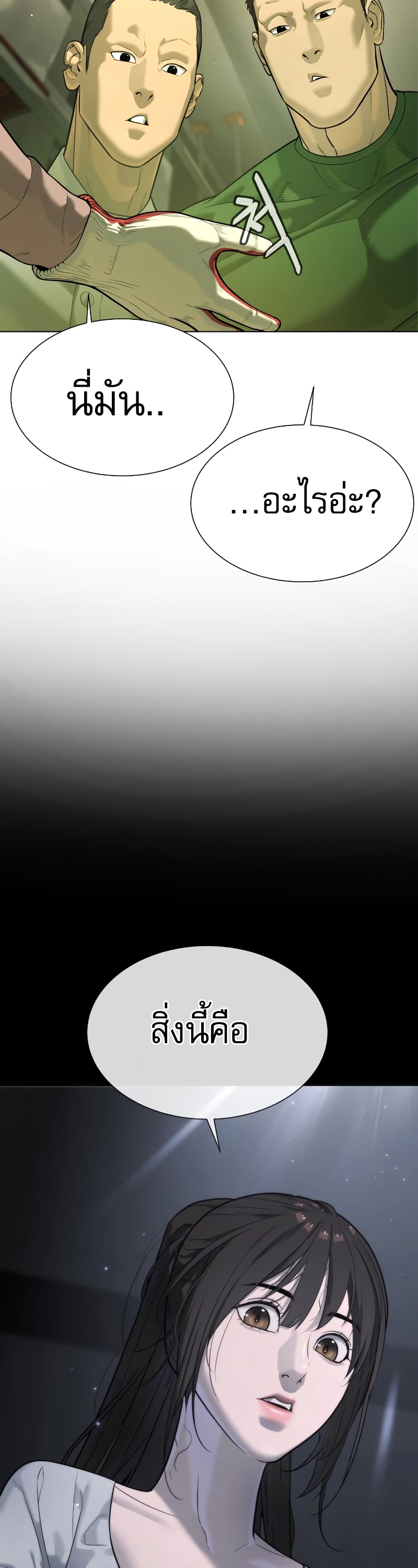 Killer Peter ปีเตอร์โคตรนักฆ่า ตอนที่ 14 หน้า 43
