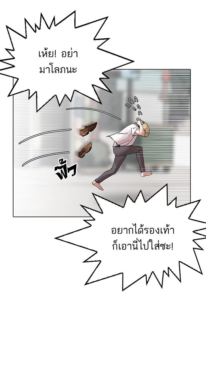 Lookism ตอนที่ 144 หน้า 31